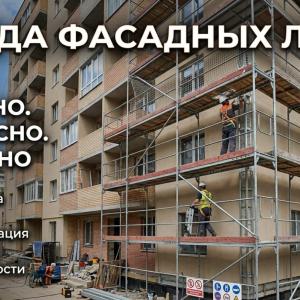 Оренда будівельних фасадних риштувань у Києві та Київській області