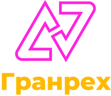 Гранрех